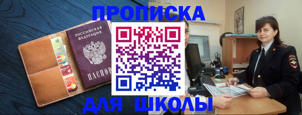 временная регистрация гарантия в Выксе