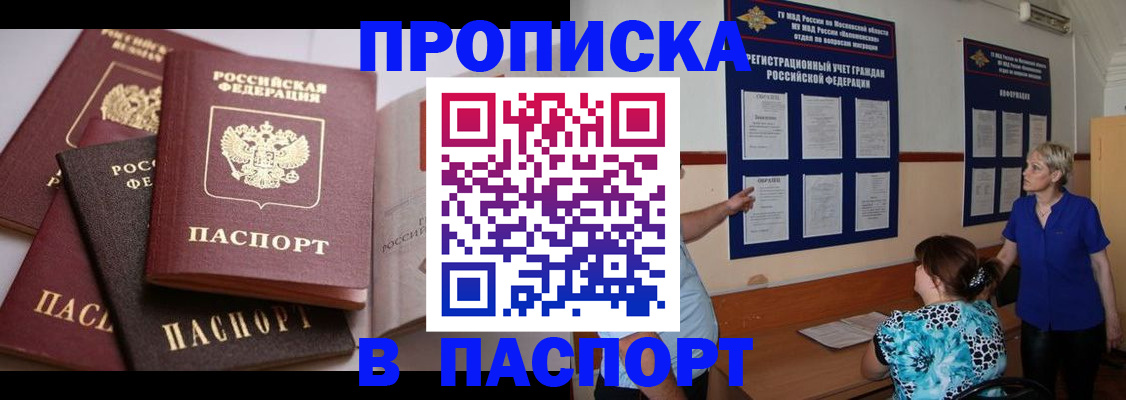 временная регистрация гарантия в Выксе