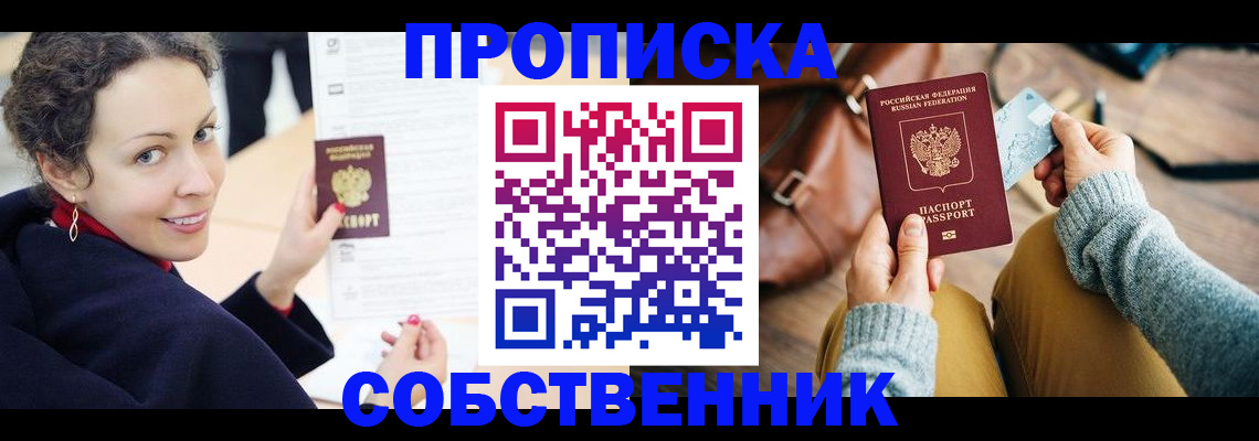 прописка иностранных граждан в Выксе