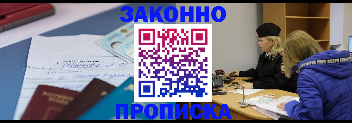 временная регистрация гарантия в Выксе