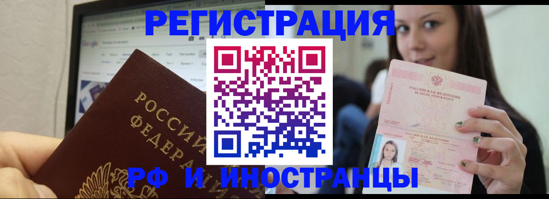 где прописаться в Выксе